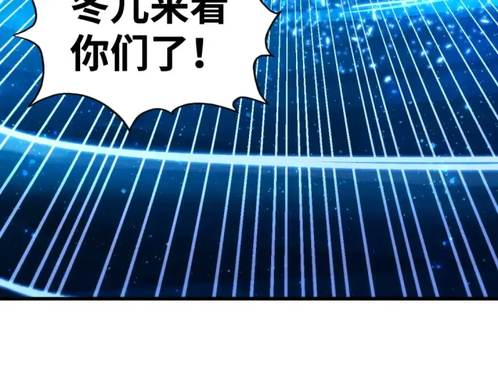 漫画《这一世我要当至尊》第434话 潜入无定河第26张图
