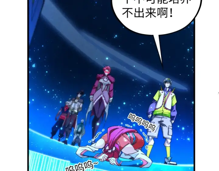 漫画《这一世我要当至尊》第434话 潜入无定河第28张图