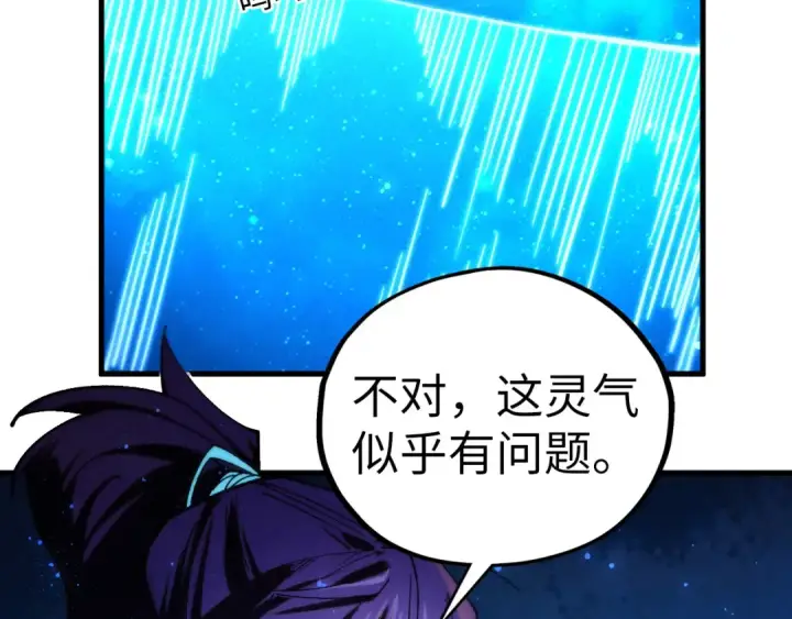 漫画《这一世我要当至尊》第434话 潜入无定河第29张图