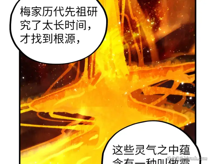 漫画《这一世我要当至尊》第434话 潜入无定河第32张图