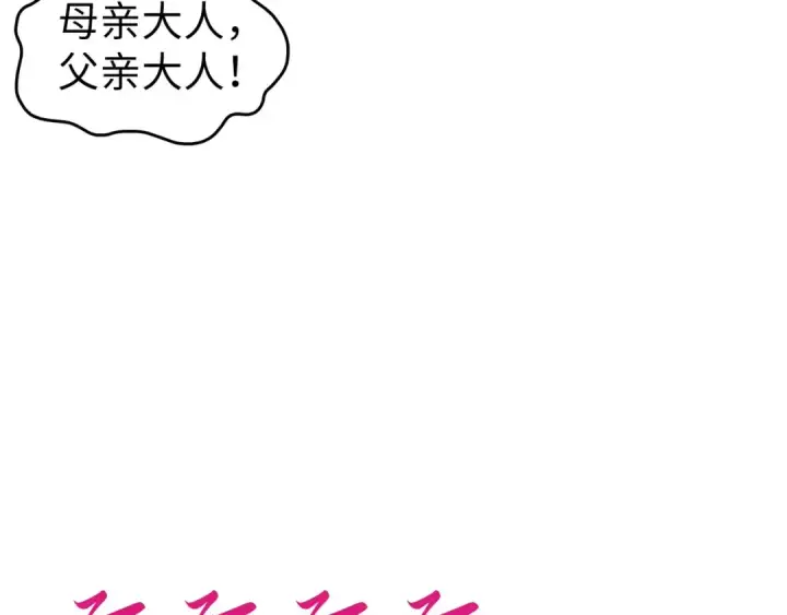 漫画《这一世我要当至尊》第434话 潜入无定河第42张图