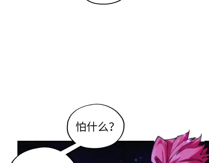漫画《这一世我要当至尊》第434话 潜入无定河第47张图