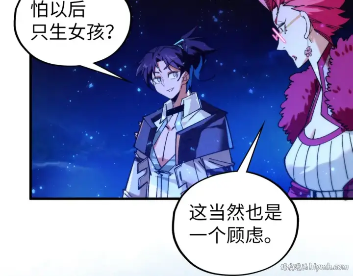 漫画《这一世我要当至尊》第434话 潜入无定河第48张图