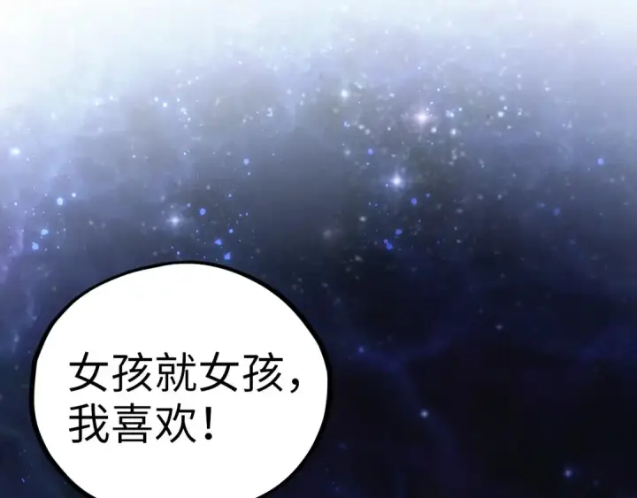 漫画《这一世我要当至尊》第434话 潜入无定河第49张图