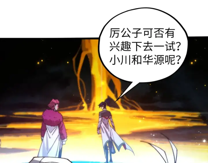 漫画《这一世我要当至尊》第434话 潜入无定河第53张图
