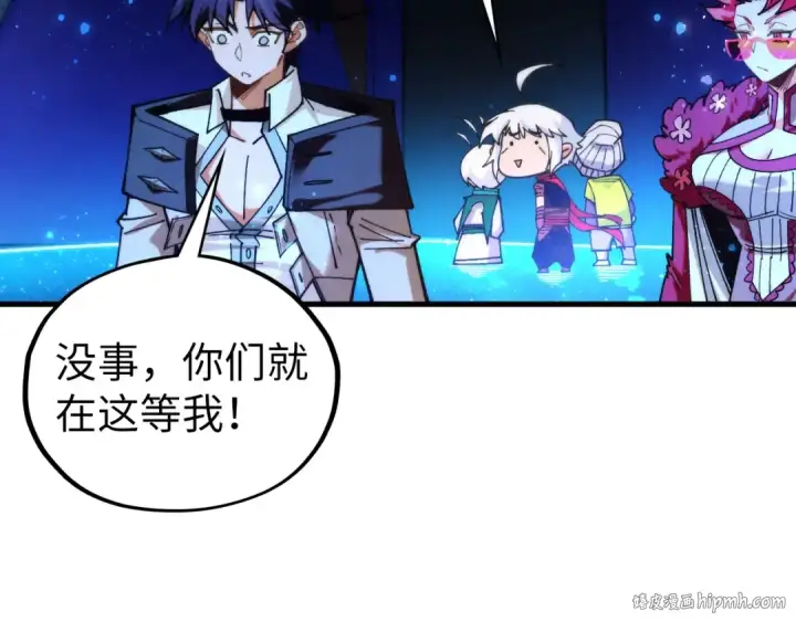 漫画《这一世我要当至尊》第434话 潜入无定河第56张图