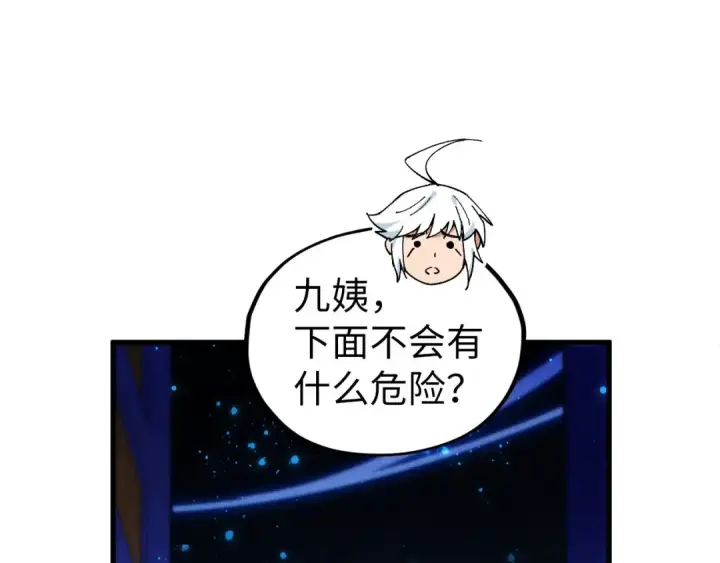 漫画《这一世我要当至尊》第434话 潜入无定河第57张图