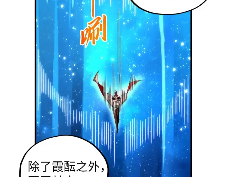 漫画《这一世我要当至尊》第434话 潜入无定河第59张图