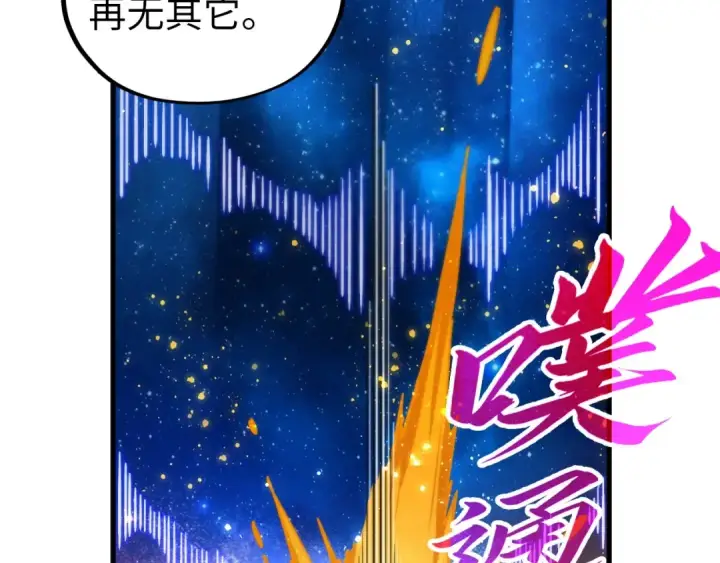 漫画《这一世我要当至尊》第434话 潜入无定河第60张图