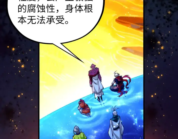 漫画《这一世我要当至尊》第434话 潜入无定河第63张图