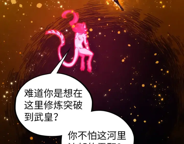 漫画《这一世我要当至尊》第434话 潜入无定河第67张图
