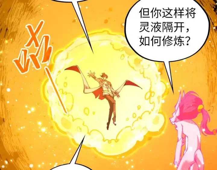 漫画《这一世我要当至尊》第434话 潜入无定河第69张图