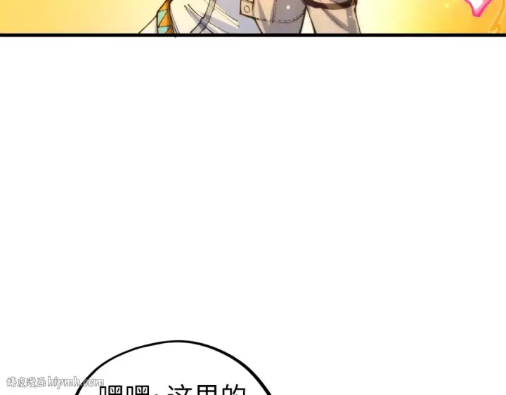 漫画《这一世我要当至尊》第434话 潜入无定河第72张图