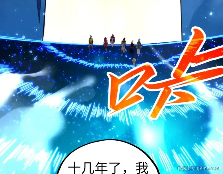 漫画《这一世我要当至尊》第434话 潜入无定河第8张图
