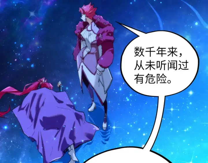 漫画《这一世我要当至尊》第434话 潜入无定河第84张图