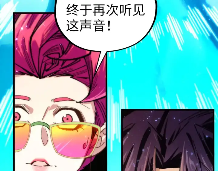 漫画《这一世我要当至尊》第434话 潜入无定河第9张图