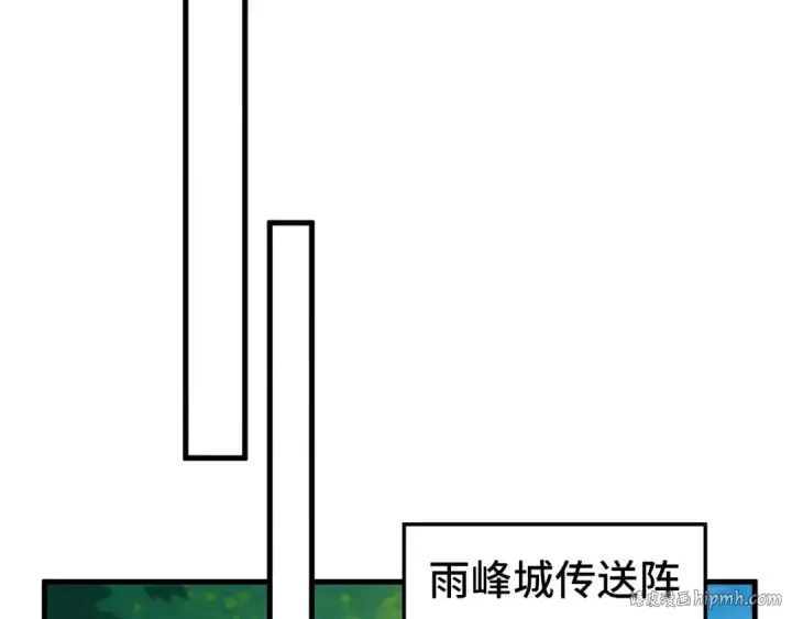 漫画《这一世我要当至尊》第435话 河曲通幽第104张图