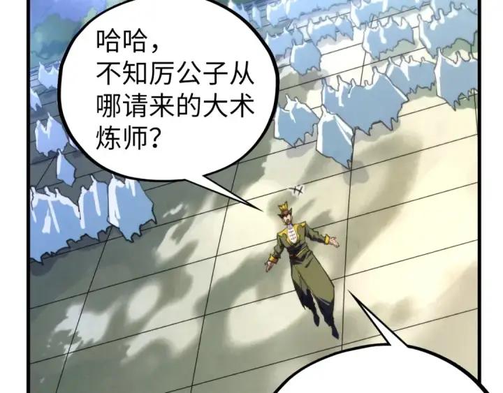 漫画《这一世我要当至尊》第435话 河曲通幽第106张图