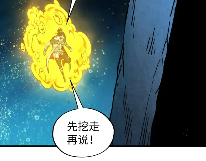 漫画《这一世我要当至尊》第435话 河曲通幽第11张图