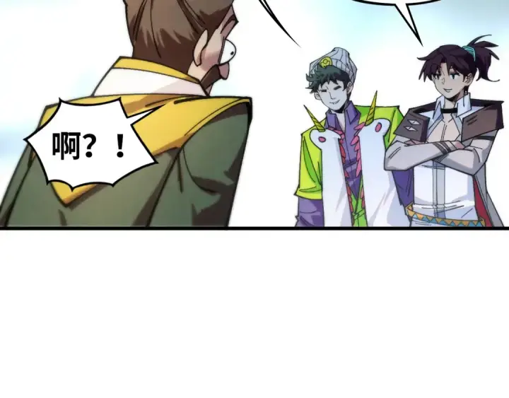 漫画《这一世我要当至尊》第435话 河曲通幽第121张图