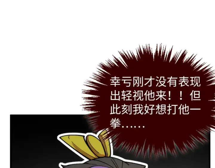 漫画《这一世我要当至尊》第435话 河曲通幽第122张图