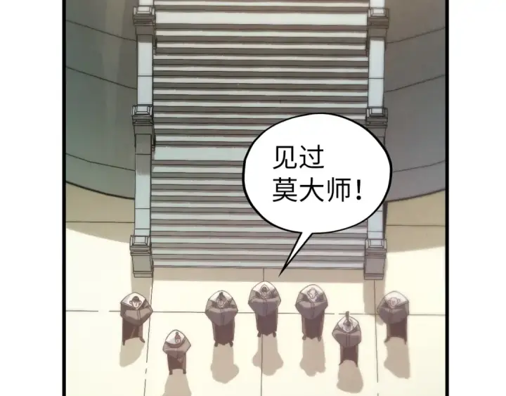 漫画《这一世我要当至尊》第435话 河曲通幽第126张图
