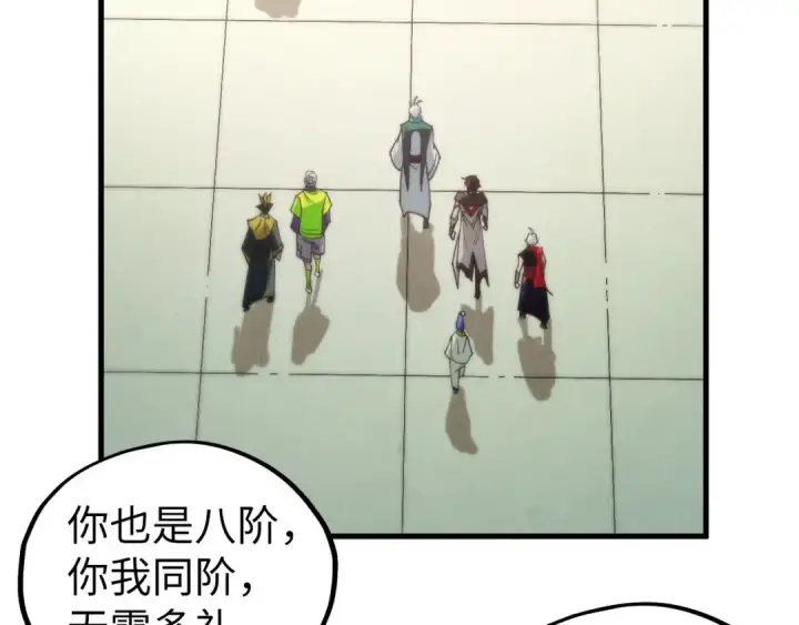 漫画《这一世我要当至尊》第435话 河曲通幽第127张图