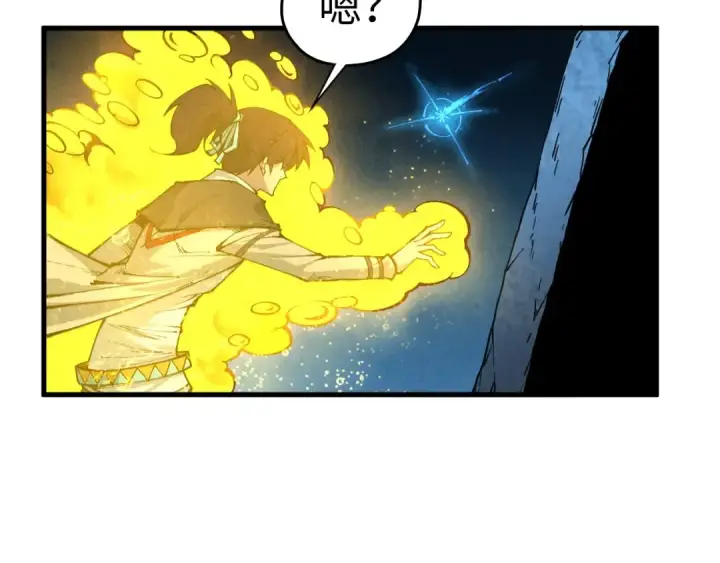 漫画《这一世我要当至尊》第435话 河曲通幽第13张图