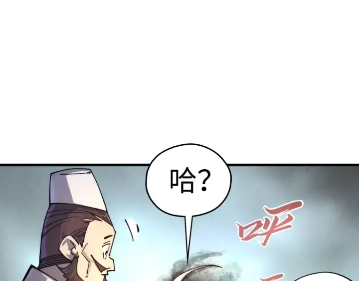 漫画《这一世我要当至尊》第435话 河曲通幽第135张图