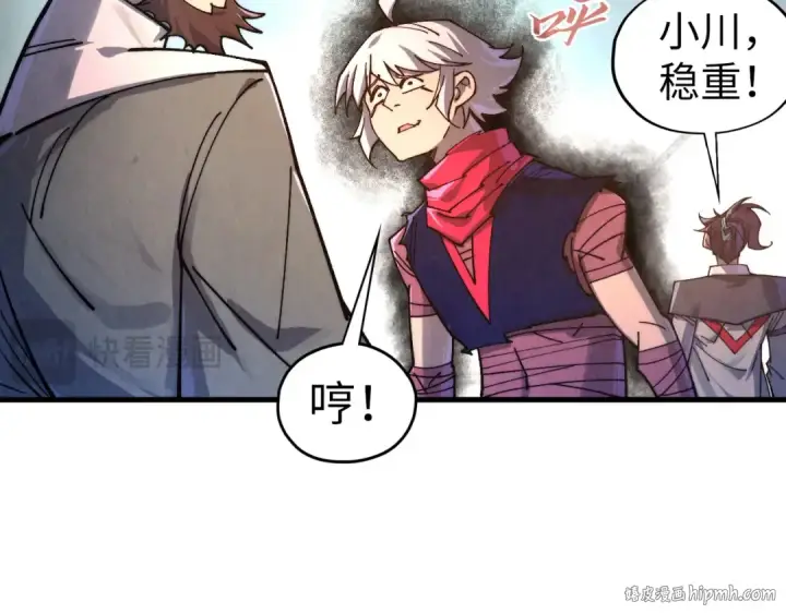 漫画《这一世我要当至尊》第435话 河曲通幽第136张图