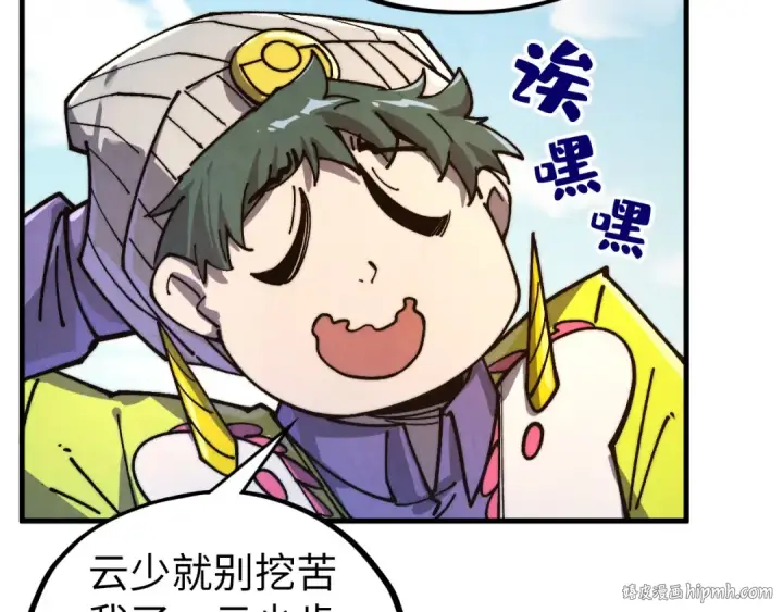 漫画《这一世我要当至尊》第435话 河曲通幽第144张图