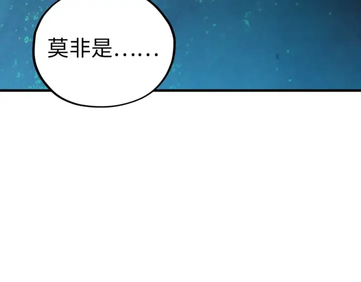 漫画《这一世我要当至尊》第435话 河曲通幽第15张图