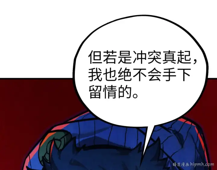 漫画《这一世我要当至尊》第435话 河曲通幽第152张图
