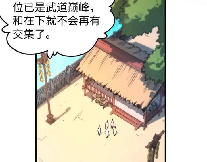 漫画《这一世我要当至尊》第435话 河曲通幽第157张图