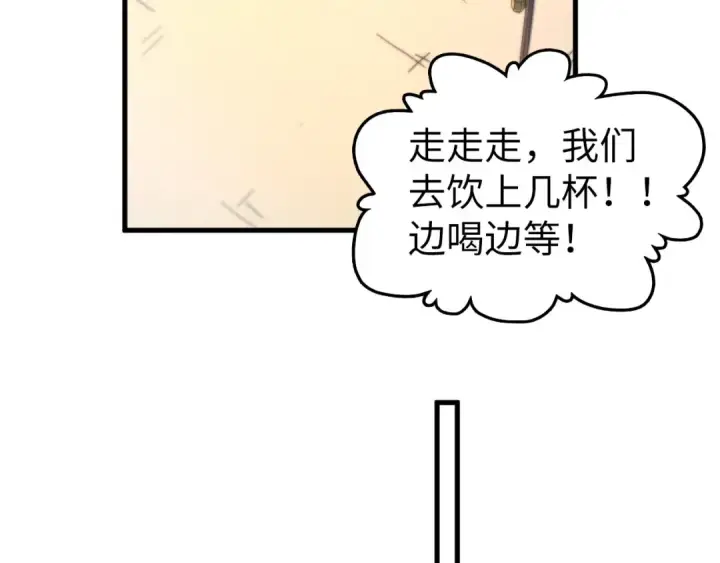 漫画《这一世我要当至尊》第435话 河曲通幽第158张图