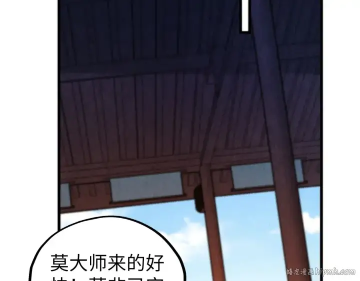 漫画《这一世我要当至尊》第435话 河曲通幽第160张图