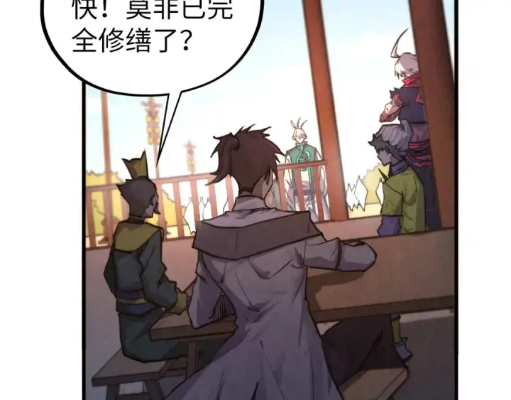 漫画《这一世我要当至尊》第435话 河曲通幽第161张图