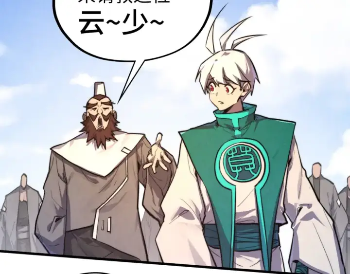 漫画《这一世我要当至尊》第435话 河曲通幽第163张图