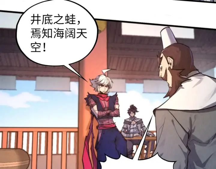 漫画《这一世我要当至尊》第435话 河曲通幽第164张图
