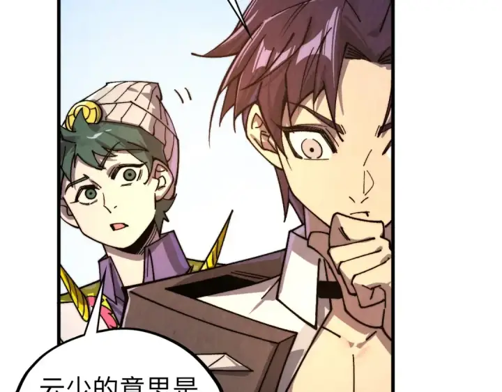 漫画《这一世我要当至尊》第435话 河曲通幽第169张图