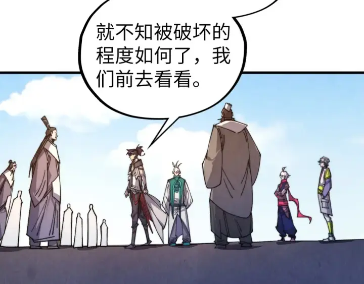 漫画《这一世我要当至尊》第435话 河曲通幽第171张图