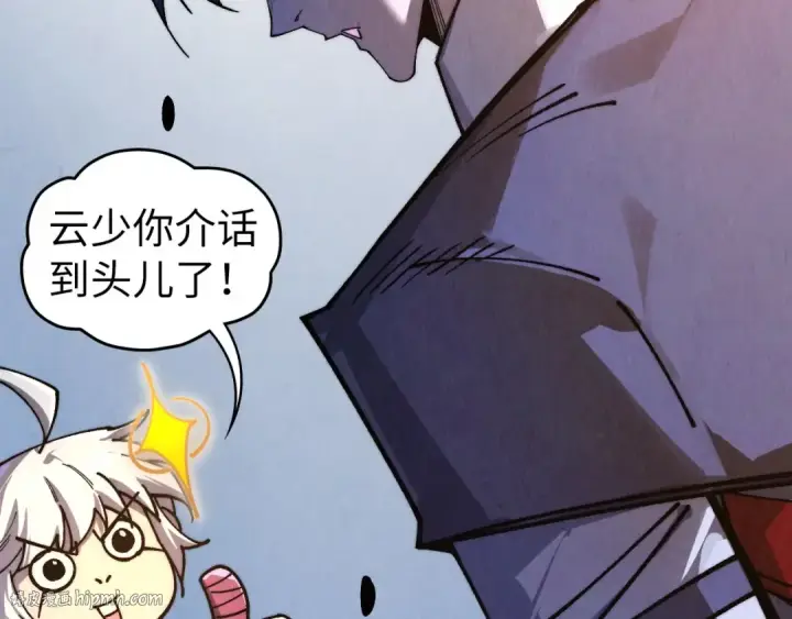 漫画《这一世我要当至尊》第435话 河曲通幽第176张图