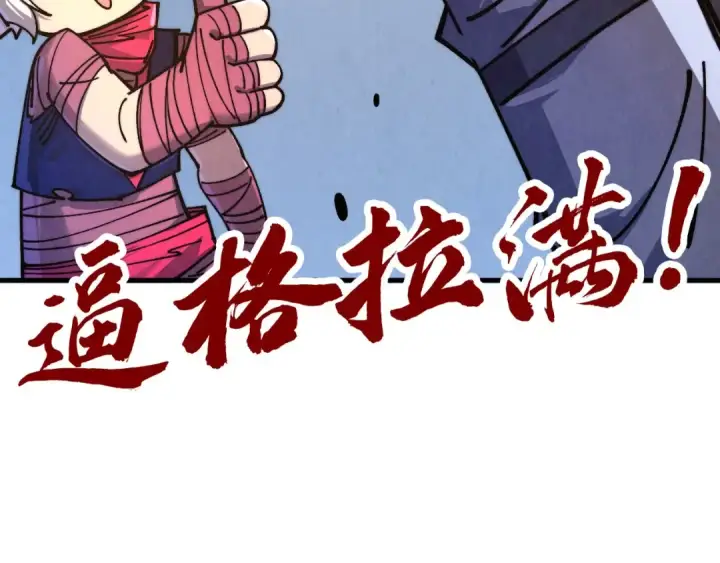 漫画《这一世我要当至尊》第435话 河曲通幽第177张图