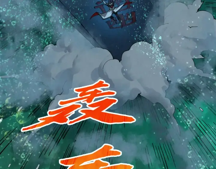 漫画《这一世我要当至尊》第435话 河曲通幽第27张图