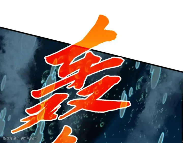 漫画《这一世我要当至尊》第435话 河曲通幽第32张图