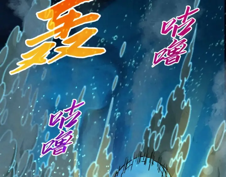 漫画《这一世我要当至尊》第435话 河曲通幽第33张图