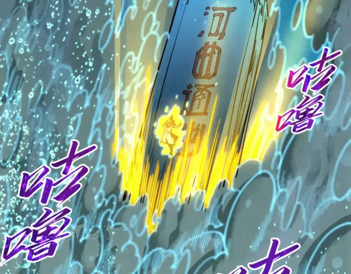漫画《这一世我要当至尊》第435话 河曲通幽第34张图
