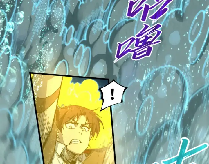 漫画《这一世我要当至尊》第435话 河曲通幽第35张图