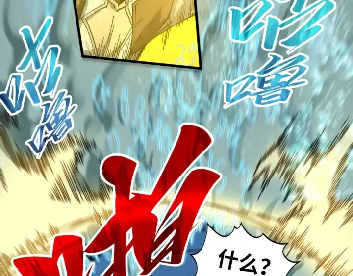 漫画《这一世我要当至尊》第435话 河曲通幽第36张图
