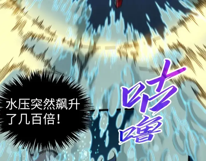 漫画《这一世我要当至尊》第435话 河曲通幽第38张图